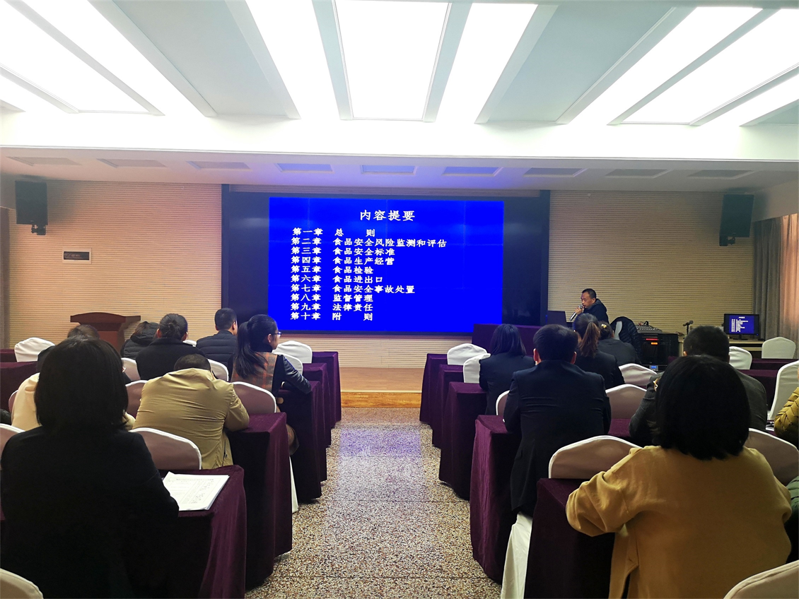 1219食品安全配培训._看图王.PNG